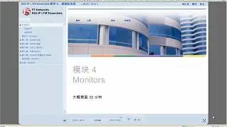 （四）F5 BIG-IP Local Traffic Manager(LTM)基础认证考试培训:健康检查器