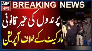 Karachi: Operation against illegal bird market in Saddar