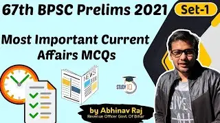 67th BPSC Prelims 2021 - Most Important Current Affairs MCQs for Bihar Civil Services in Hindi, 1