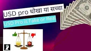 Is USD Pro company Fake or Real # USD pro धोखा या सच्चा in Hindi