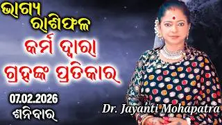 Bhagya Rashiphala | Dr Jayanti Mohapatra | 07 Feb 2026 | Today's Episode | Power of Karma