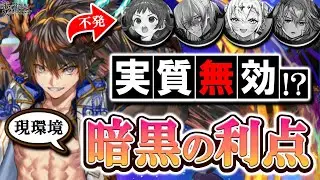 『ディザイア』スキルにHP条件があるせいで不覚にも暗黒デッキがメタれる対面が増えた件について…。【逆転オセロニア】【切り抜き】