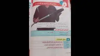 تلخيص سريع للحديث كله ترم اول تالتة اعدادى ازهر ☁️💜