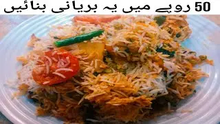 Biryani Recipe || How to make Aloo Matar Biryani Recipe by @mqcooking898