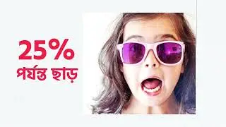 Jogan BD Group Eid Discount offer