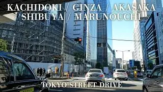 【 Drive 】  ---  Tokyo  ---   霞が関・永田町・赤坂・渋谷