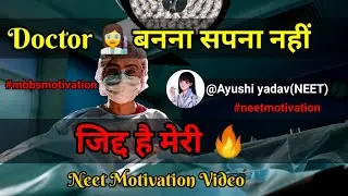 कर हर मैदान फतह🎯NEET Motivation Video💥|| Neet Motivation🎯song || #neet😊#neetaspirant❤ #neet2023❣️