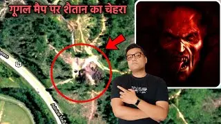 Google Map पर मिला SATAN का भूतीया चेहरा Creepy Things found on Google Earth