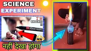 EXPERIMENT= PERMANENT MARKER TRICK 😀 होश उड़ा देने वाला एक्सपेरिमेंट 👀||#viralvideo #experiment