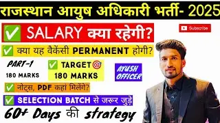 What will be the salary of a Rajasthan AYUSH officer?