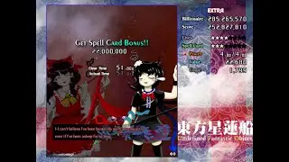 Touhou 12: Undefined Fantastic Object - Extra Stage - Perfect (Reimu A)