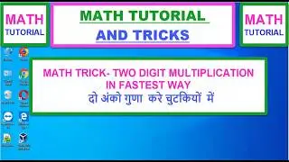 MATH- MULTIPLICATION 2 DIGIT NUMBERS IN FASTEST WAY-दो अंको से दो अंको गुणा  करे चुटकियों  में