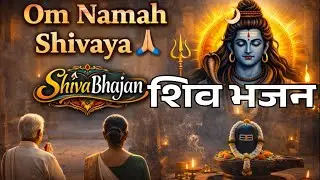 Om Namah Shivaya 🙏 | Shiva Bhajan Hindi | Peaceful Mahadev Bhajan