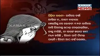 A Minor Girl Raped, Assaulted And Thrown In Garbage Heap, Rescued In Unconscious State