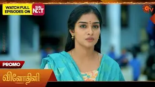 Next week in Vinodhini - Promo | 05 Jan 2026 | Tamil Serial | Sun TV