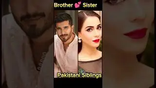 Pakistani actress who are brother and sister also❤️#shorts