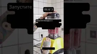 ПОЛЕЗНЫЙ ЗАВТРАК ЗА 4 МИНУТЫ! СВЕЖЕЕ СМУЗИ НА УТРО! Quick Tips Series #9 #shorts  #subscribe