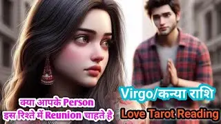 Virgo ♍ कन्या 