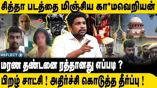 தஸ்வந்த் விடுதலை அதிர்ச்சி கொடுத்த தீர்ப்பு | Advocate Elamaran | Daswant Case Judgement