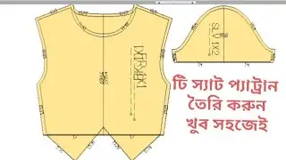 Gemini x19 pattran making tutorial