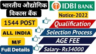 IDBI Notification 2022 | IDBI Bank PGDBF 2022 Recruitment | IDBI Executive Notification 2022 |