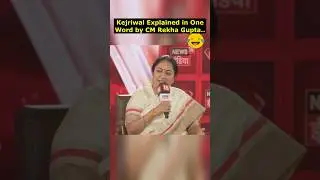 Kejriwal Explained Only in One Word By CM Rekha Gupta😂#shorts #funny