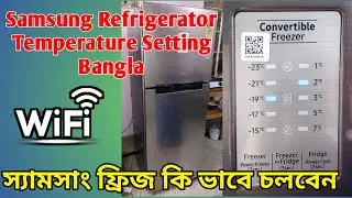 How to Set Temperature of Samsung Convertible Refrigerator Bangla| Samsung Refrigerator Setting