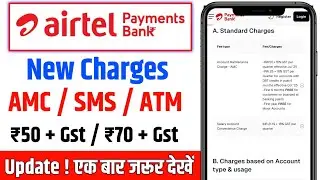 Airtel payment Bank New charges 2025 | airtel payment bank amc charges | New SMS charges