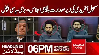 Emergency Meeting Under Sohail Afridi Sparks | headlines 6:00 PM| Hum News | Pakistan
