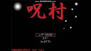 【実況プレイ】呪村♯16