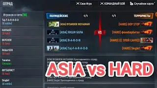 ASIA vs HARD // 2025 г.