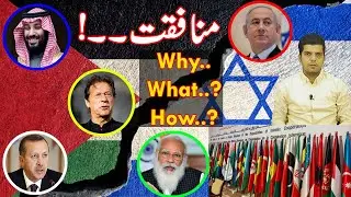Muslim World and Islamic State Leaders Strategy on Palestine and Israel issue