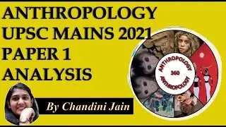 АНТРОПОЛОГИЯ, ОСНОВНЫЕ РАБОТЫ 2021 ГОДА, ДОКУМЕНТ 1 &mdash; АНАЛИЗ | UPSC CSM 2021 | ЧАНДИНИ ДЖАЙН