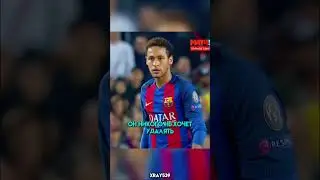 Барселона - ПСЖ 6-1 | Эдит