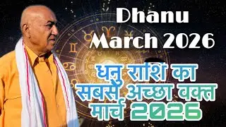 Dhanu Rashi ka sarvshreshth samay 26 January 2026 se 11 January 2027 ka bhagyafal