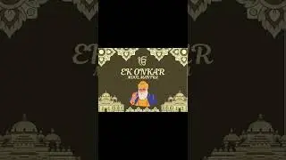 Ek Onkar | Start Your Day With Blessings | mool mantra #ekonkar #waheguru #khalsa 