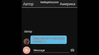 переписка РосРейх🇷🇺
