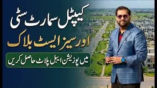 Capital Smart City Latest Update: Get a Possession-Able Plot Overseas East | Latest Developments
