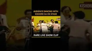 Kishore Kumar Rare Live Show #liveshow #kishorekumar #oldsong