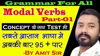 Modal Verbs(Concept+Test) Part-01 Grammar For All