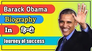 Barack Obama Biography in Hindi | Journey of success | Obama Life Story