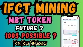 MBT Token Future Price Prediction | MBT Token Swap Process | 1MBT = 100$ Possible?