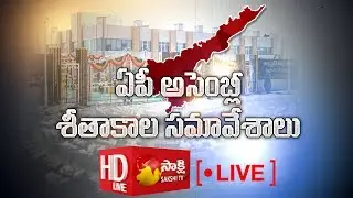 AP Assembly LIVE || Andhra Pradesh Assembly Winter Session 2019 - Sakshi TV