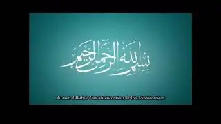 La basmallah, son importance et son rôle dans la vie d’un musulman 