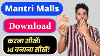 How To Download Mantri Mall App | Mantri Mall App Download | Mantri Mall App Download Kaise Karen
