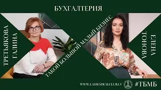 Работа гида в Латвии | Рига, бухгалтерия | Галина Третьякова, бухгалтер с историческим образованием