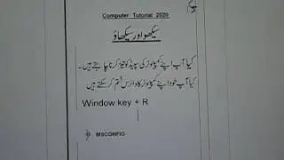MSConfig - Improve your boot up speed in computer in hindi / urdu Totorial