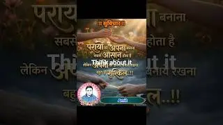 LIFE CHANGING THOUGHT | Its Realty | Facts