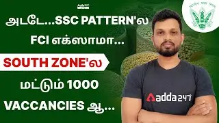FCI-2022 Recruitment 1000 Vacancies in South Zone | Exam Details | Scheme | Salary | Syllabus