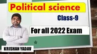 Political Science | Class -9 | PSTET | PUNJAB POLICE | MASTER /LEC. CADRE | ETT 5994
